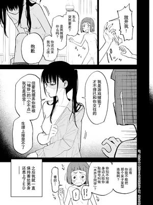 [まめの木 (豆六)] アンドロイドならできること｜仿生机器人可以实现的愿望 [驴子汉化组]_08