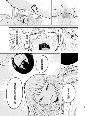 [まめの木 (豆六)] アンドロイドならできること｜仿生机器人可以实现的愿望 [驴子汉化组]_44