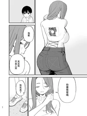 [まめの木 (豆六)] アンドロイドならできること｜仿生机器人可以实现的愿望 [驴子汉化组]_59