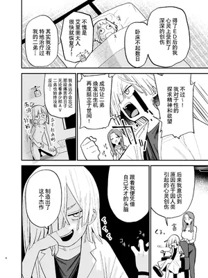 [まめの木 (豆六)] アンドロイドならできること｜仿生机器人可以实现的愿望 [驴子汉化组]_09