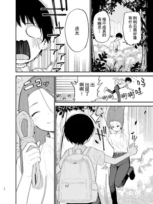 [まめの木 (豆六)] アンドロイドならできること｜仿生机器人可以实现的愿望 [驴子汉化组]_15