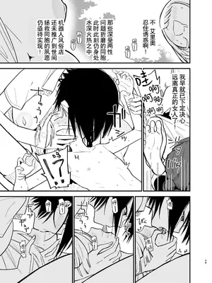 [まめの木 (豆六)] アンドロイドならできること｜仿生机器人可以实现的愿望 [驴子汉化组]_38