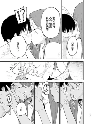 [まめの木 (豆六)] アンドロイドならできること｜仿生机器人可以实现的愿望 [驴子汉化组]_18