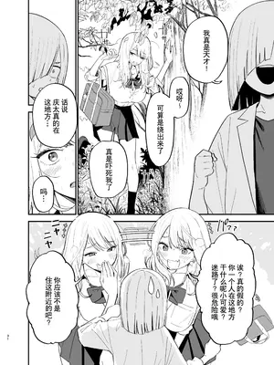 [まめの木 (豆六)] アンドロイドならできること｜仿生机器人可以实现的愿望 [驴子汉化组]_31