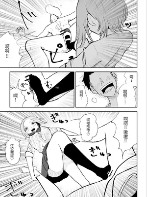 [ロキ] 放課後のご褒美 [中国翻訳]_46