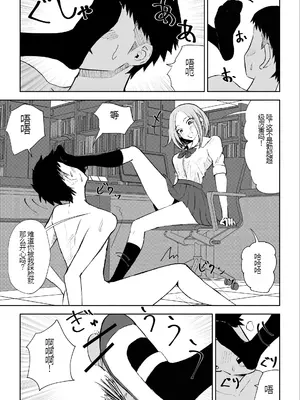 [ロキ] 放課後のご褒美 [中国翻訳]_36