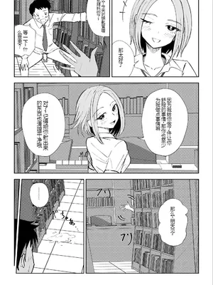 [ロキ] 放課後のご褒美 [中国翻訳]_21