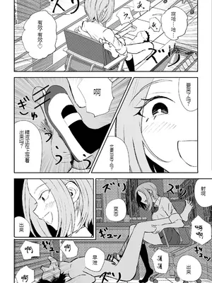 [ロキ] 放課後のご褒美 [中国翻訳]_45