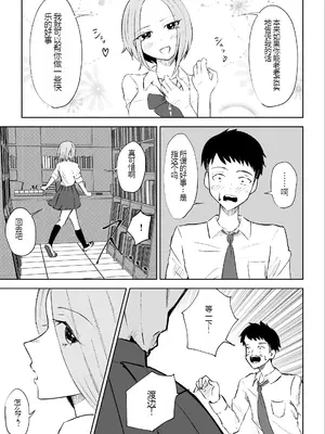 [ロキ] 放課後のご褒美 [中国翻訳]_14