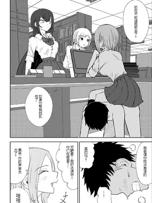 [ロキ] 放課後のご褒美 [中国翻訳]_53