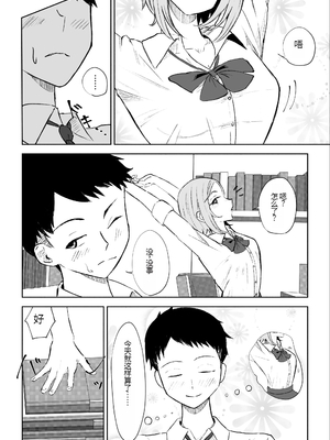 [ロキ] 放課後のご褒美 [中国翻訳]_07