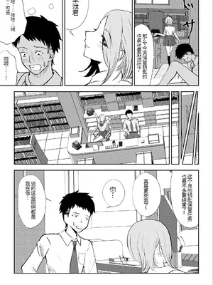 [ロキ] 放課後のご褒美 [中国翻訳]_24