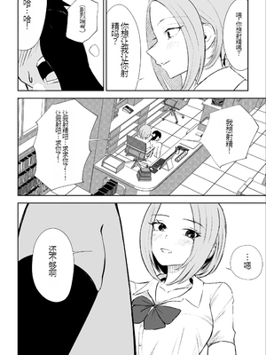 [ロキ] 放課後のご褒美 [中国翻訳]_39