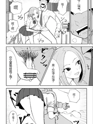 [ロキ] 放課後のご褒美 [中国翻訳]_23