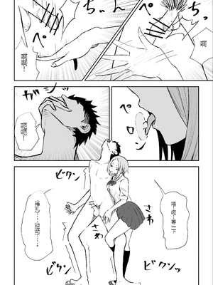 [ロキ] 放課後のご褒美 [中国翻訳]_33