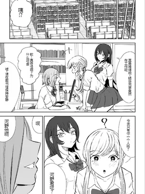 [ロキ] 放課後のご褒美 [中国翻訳]_52