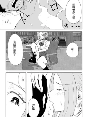 [ロキ] 放課後のご褒美 [中国翻訳]_50