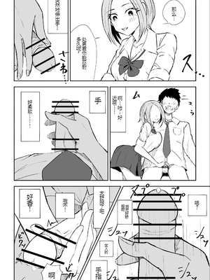 [ロキ] 放課後のご褒美 [中国翻訳]_19