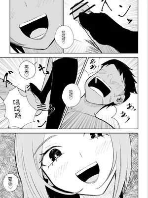 [ロキ] 放課後のご褒美 [中国翻訳]_48