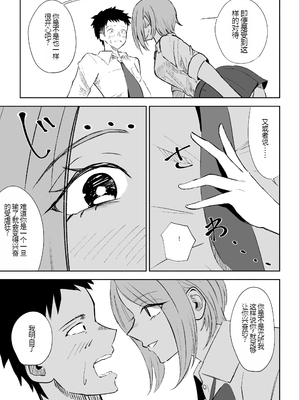 [ロキ] 放課後のご褒美 [中国翻訳]_26