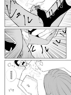 [ロキ] 放課後のご褒美 [中国翻訳]_49