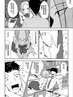 [ロキ] 放課後のご褒美 [中国翻訳]_27