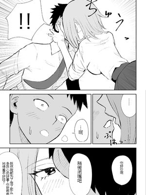 [ロキ] 放課後のご褒美 [中国翻訳]_28