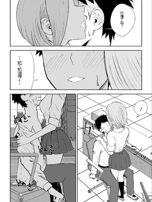 [ロキ] 放課後のご褒美 [中国翻訳]_29