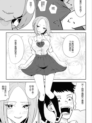 [ロキ] 放課後のご褒美 [中国翻訳]_12