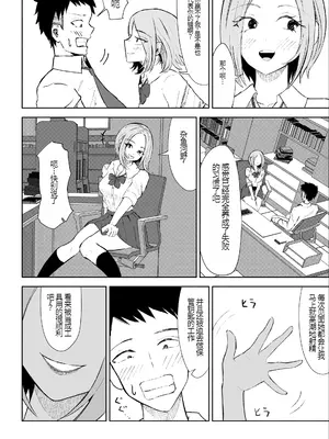 [ロキ] 放課後のご褒美 [中国翻訳]_25