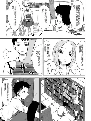 [ロキ] 放課後のご褒美 [中国翻訳]_08