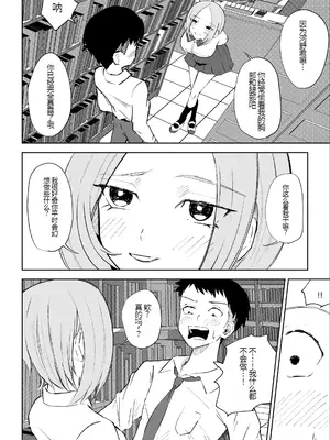 [ロキ] 放課後のご褒美 [中国翻訳]_13