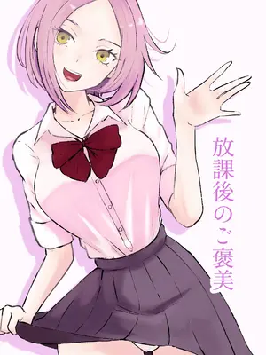 [ロキ] 放課後のご褒美 [中国翻訳]_02