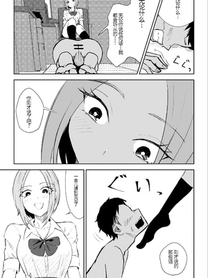 [ロキ] 放課後のご褒美 [中国翻訳]_42