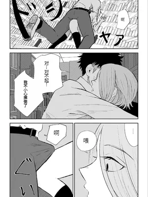 [ロキ] 放課後のご褒美 [中国翻訳]_11