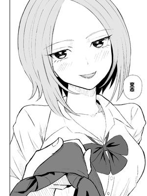 [ロキ] 放課後のご褒美 [中国翻訳]_55