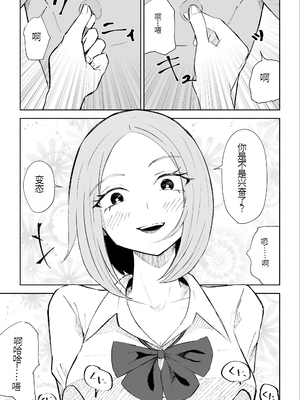 [ロキ] 放課後のご褒美 [中国翻訳]_32