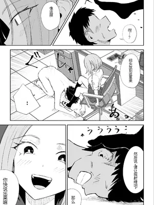 [ロキ] 放課後のご褒美 [中国翻訳]_40