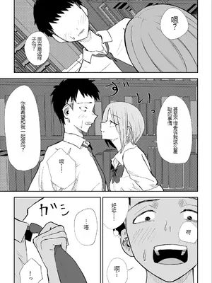 [ロキ] 放課後のご褒美 [中国翻訳]_16