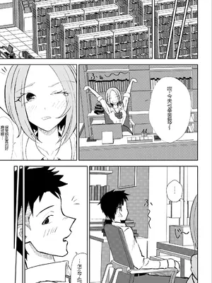 [ロキ] 放課後のご褒美 [中国翻訳]_22