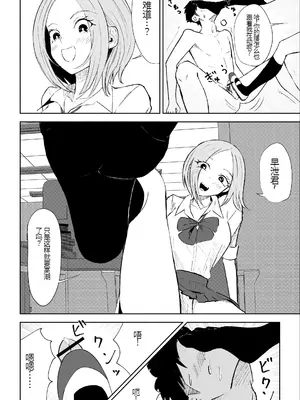 [ロキ] 放課後のご褒美 [中国翻訳]_37