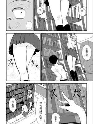 [ロキ] 放課後のご褒美 [中国翻訳]_09