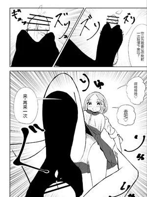 [ロキ] 放課後のご褒美 [中国翻訳]_47