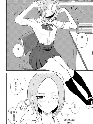 [ロキ] 放課後のご褒美 [中国翻訳]_05