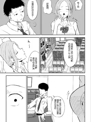 [ロキ] 放課後のご褒美 [中国翻訳]_06