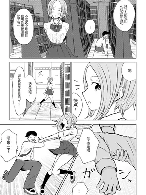 [ロキ] 放課後のご褒美 [中国翻訳]_10