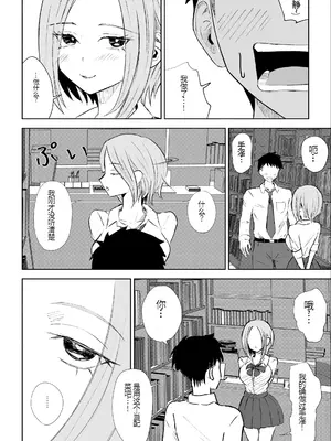 [ロキ] 放課後のご褒美 [中国翻訳]_15