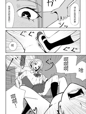 [ロキ] 放課後のご褒美 [中国翻訳]_43