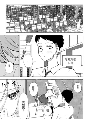 [ロキ] 放課後のご褒美 [中国翻訳]_04