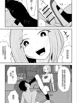 [ロキ] 放課後のご褒美 [中国翻訳]_38